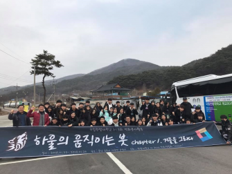2018 동계 벽화그리기 봉사활동 - 1 이미지